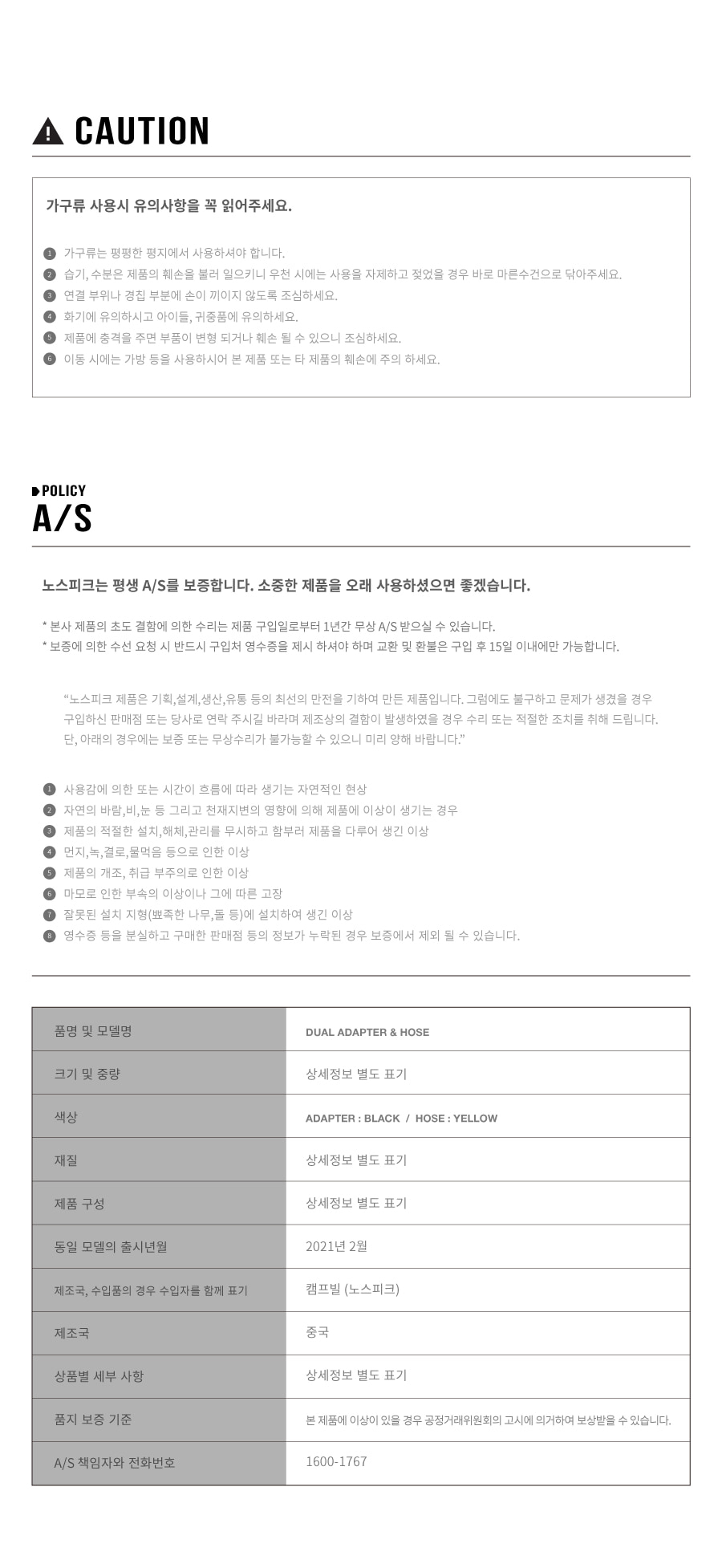 노스피크 더블 액션 파워 펌프용 듀얼 어댑터 & 호스