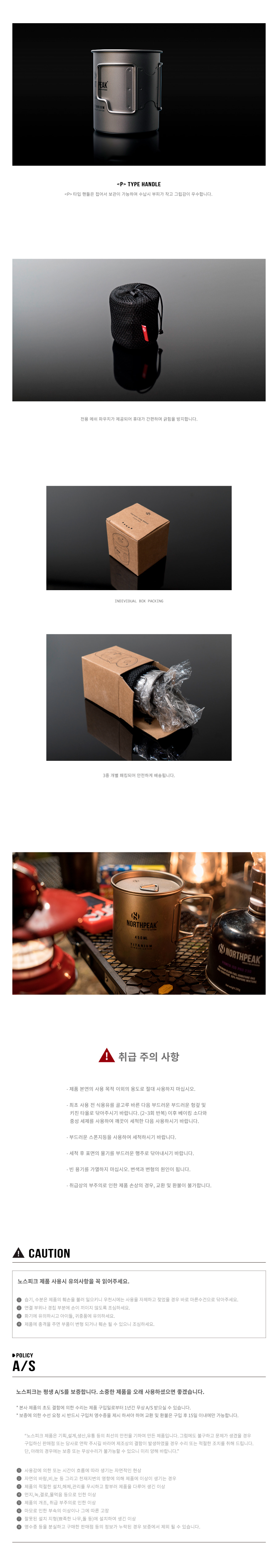 노스피크 티타늄 머그 싱글 레이어 450ml