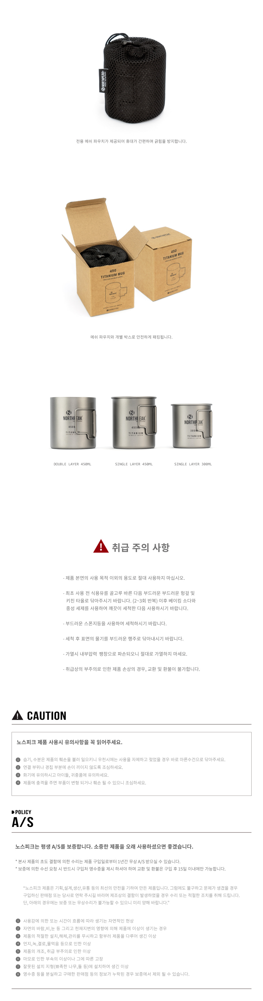 노스피크 티타늄 머그 더블 레이어