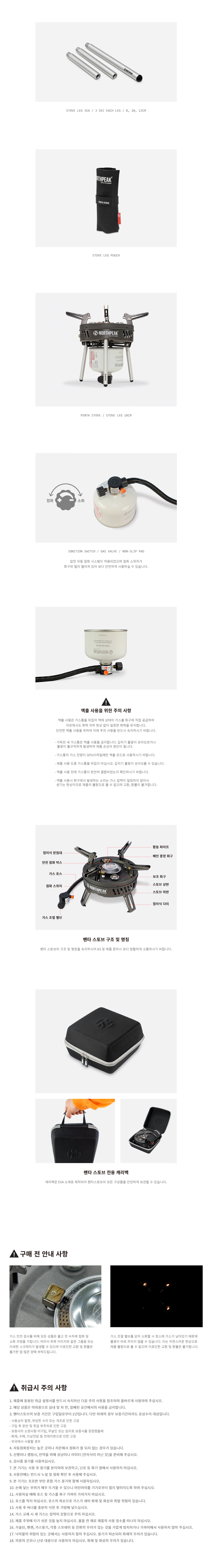 노스피크 펜타 스토브