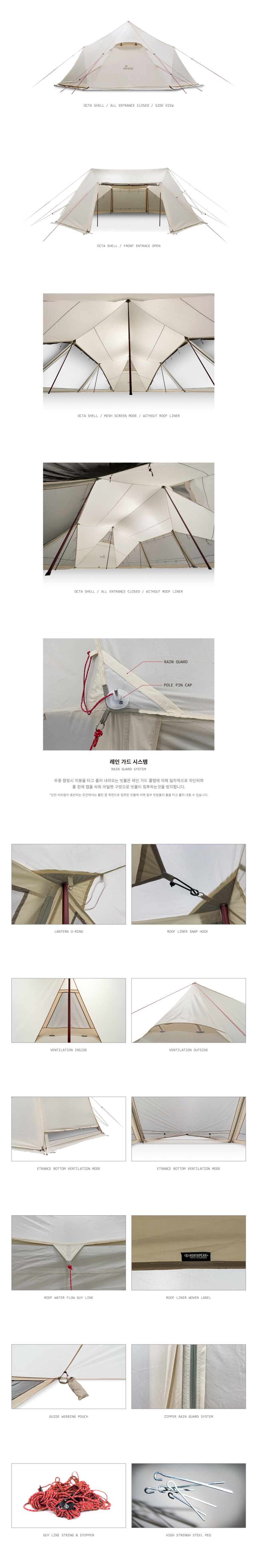 노스피크 옥타쉘 싱글 소이밀크