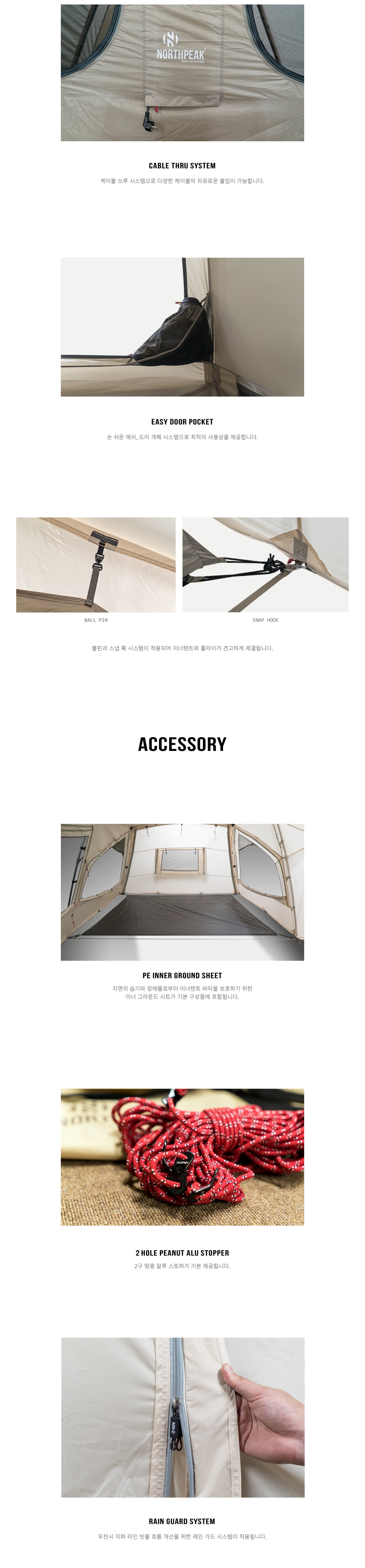 노스피크 인디아나 소이밀크