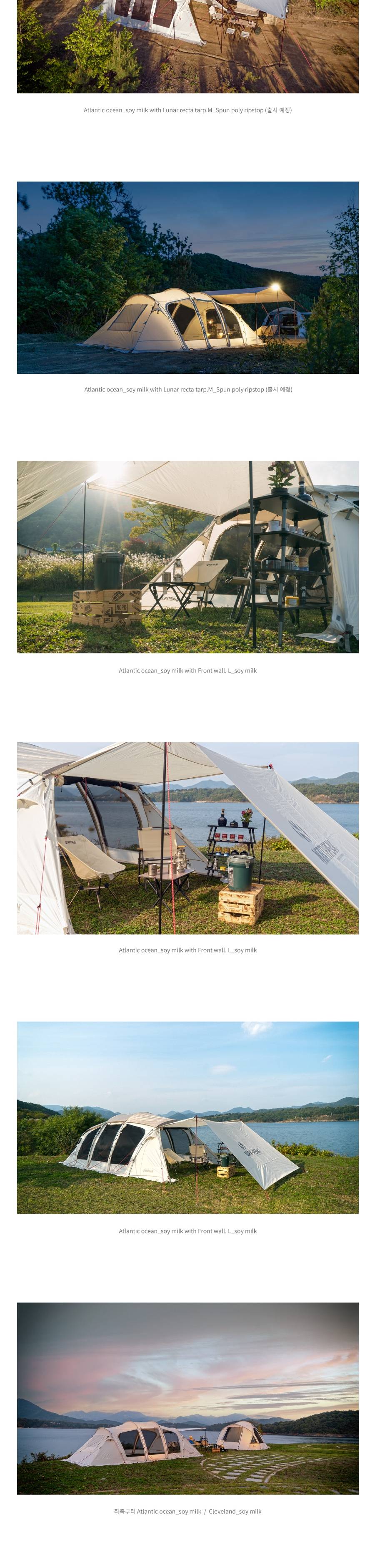 노스피크 아틀란틱 오션 소이밀크