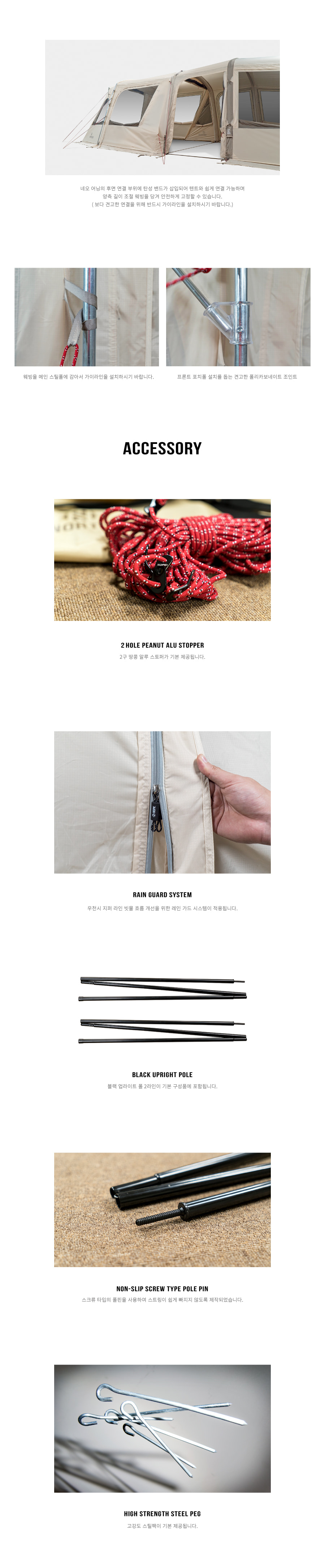 노스피크 네오 어닝 소이밀크