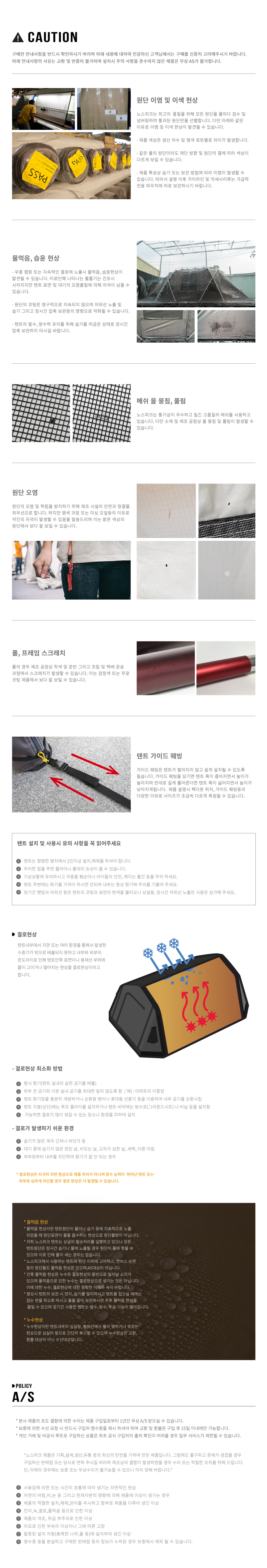 노스피크 네오 어닝 소이밀크