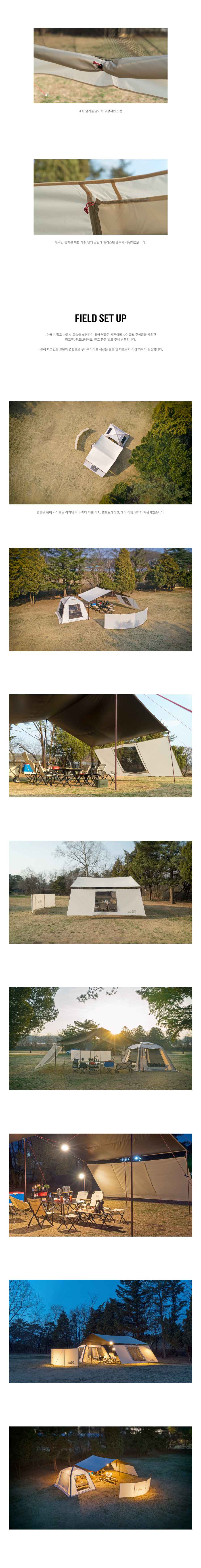 노스피크 사이드 월 소이밀크 L