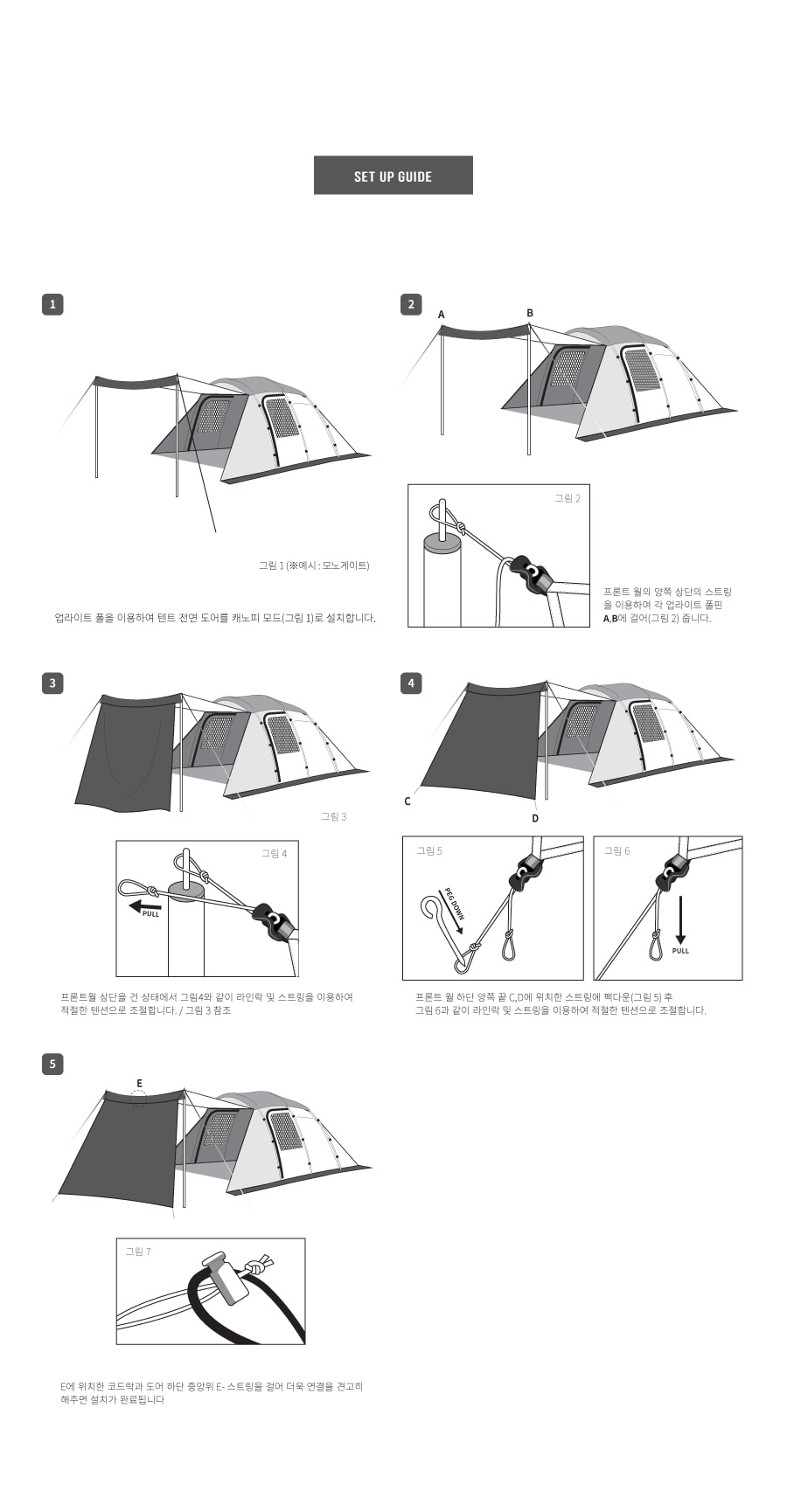 노스피크 프론트 월 소이 밀크 L