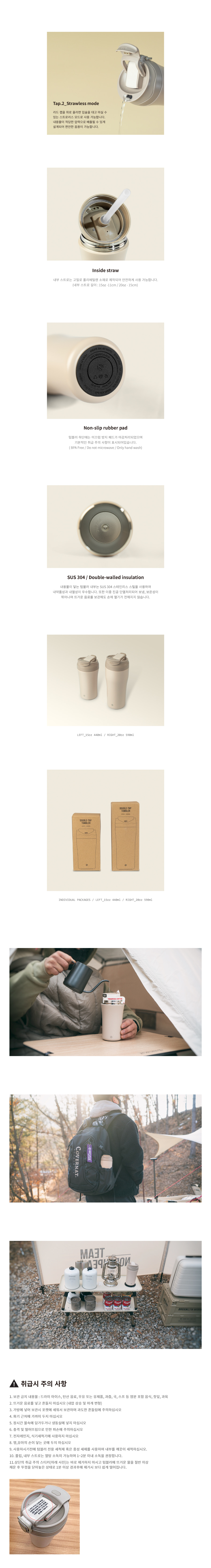 노스피크 더블탭 텀블러_20oz (590ml)