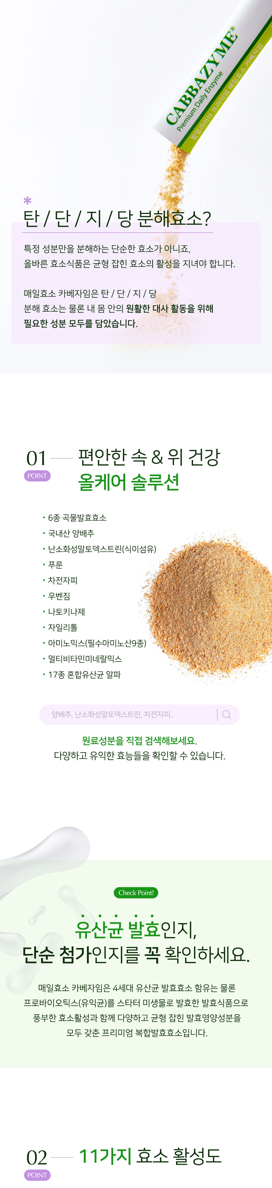팜얼라이브 매일효소 카베자임 4box