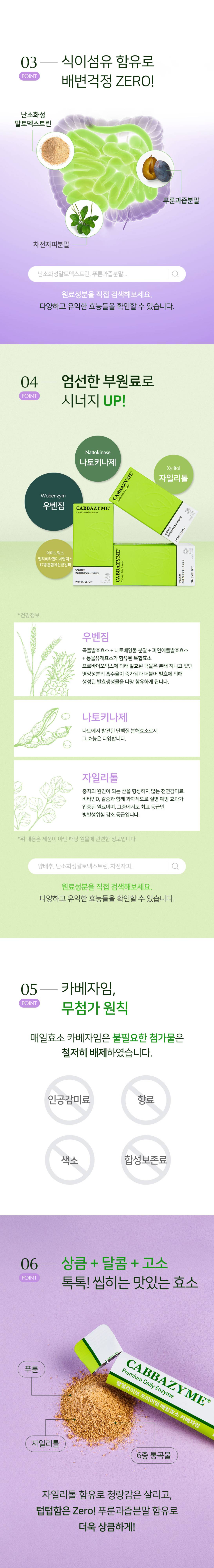 팜얼라이브 매일효소 카베자임 4box