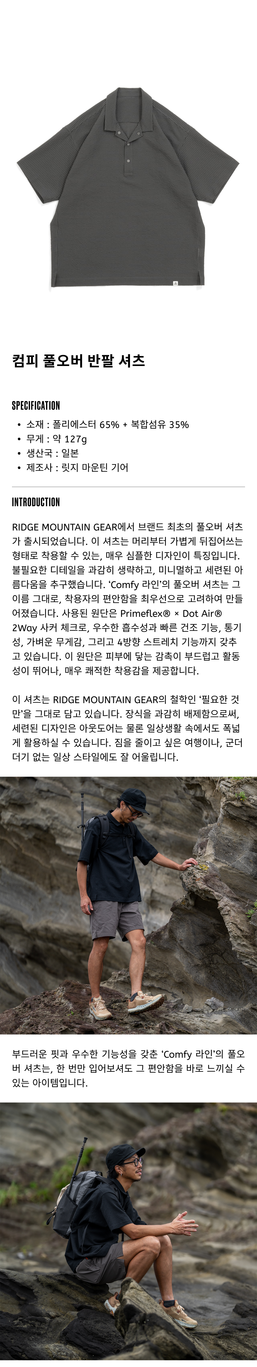 릿지 마운틴 기어 컴피 풀오버 반팔 셔츠 차콜 슬레이트 남성