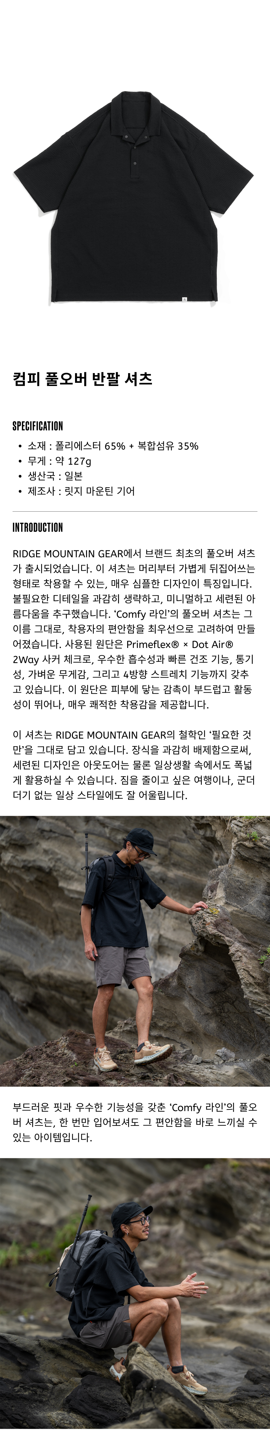 릿지 마운틴 기어 컴피 풀오버 반팔 셔츠 트레일 쉐도우 남성