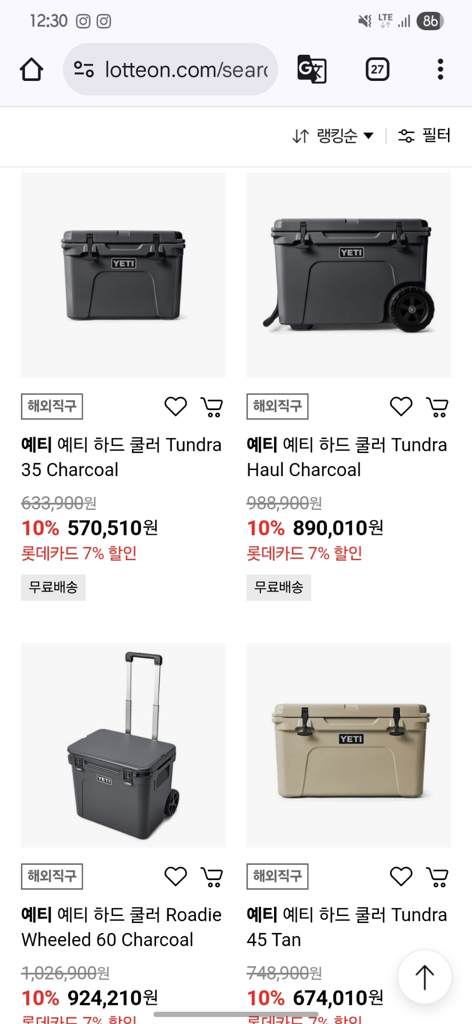 예티 쿨러 제품들(새상품) | 데얼스 아웃도어 전문 플랫폼