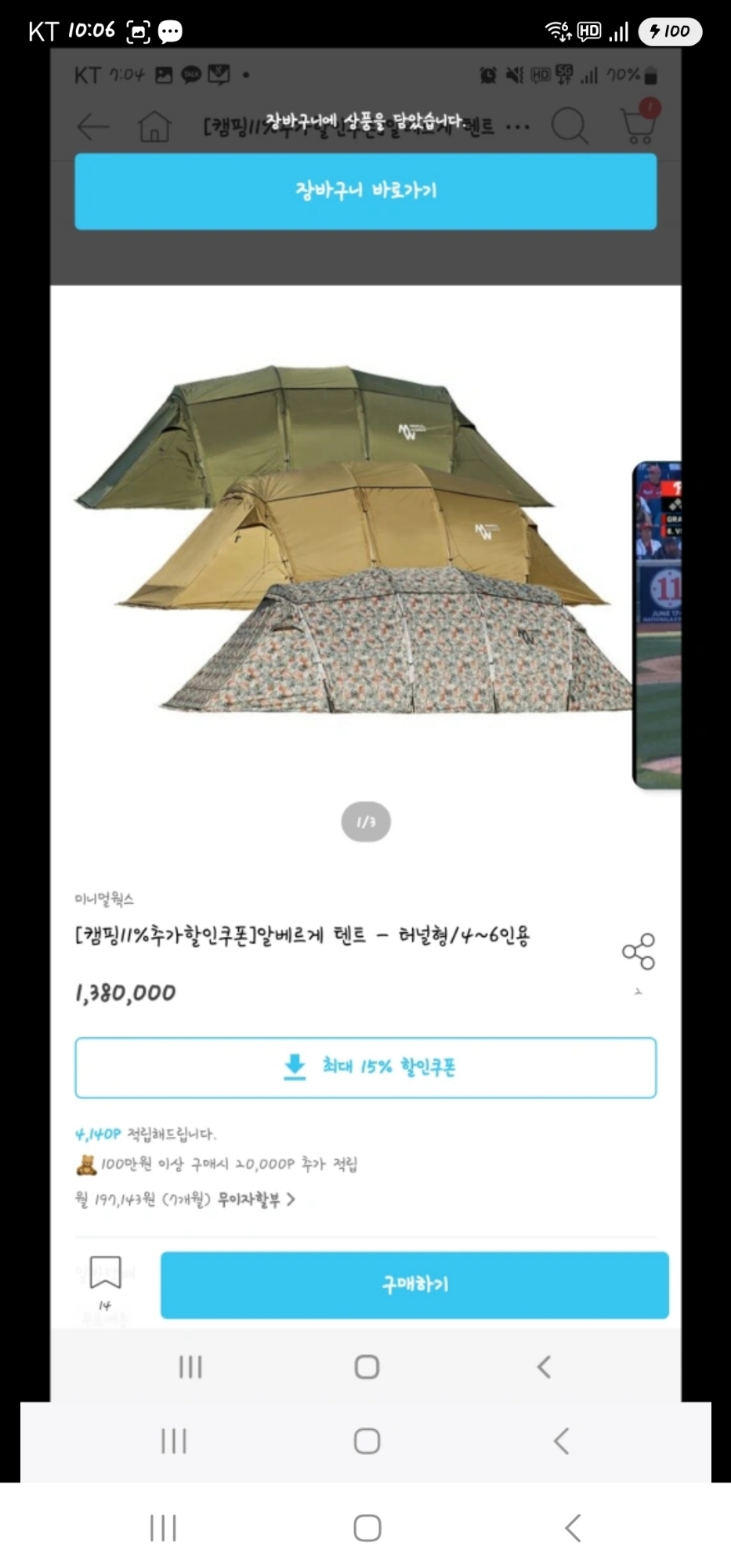 알베르게 터널형 텐트 | 데얼스 아웃도어 전문 플랫폼