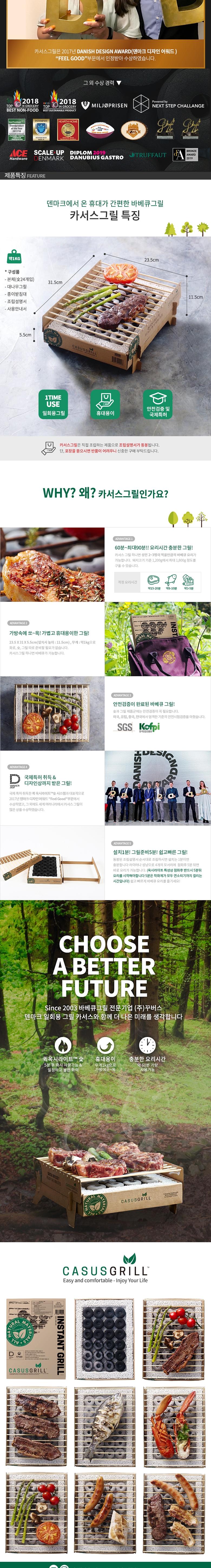 [꾸버스] 카서스그릴 12P (12개 묶음) - 일회용 그릴