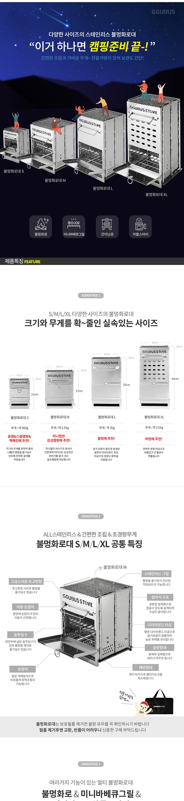 [꾸버스] 불멍화로대 M - 바베큐그릴/차콜스타터