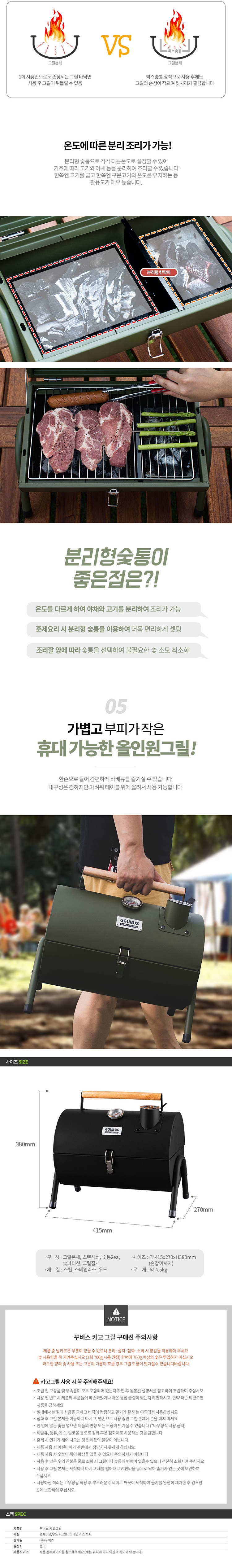[꾸버스] 카고그릴 - 바베큐그릴