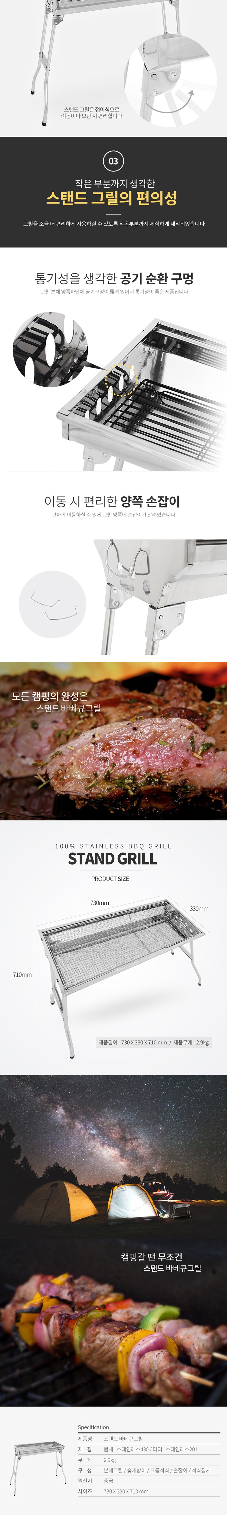 [꾸버스] 스탠다드그릴 - 스테인레스/바베큐그릴