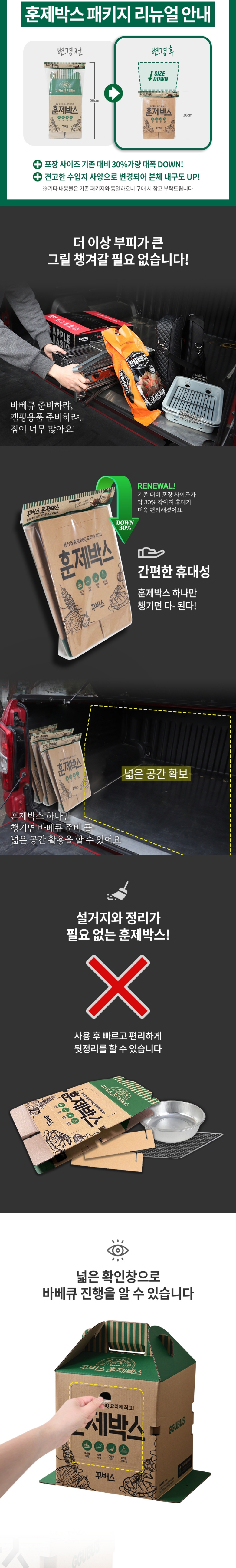 [꾸버스] 훈제박스 쥬라기월드
