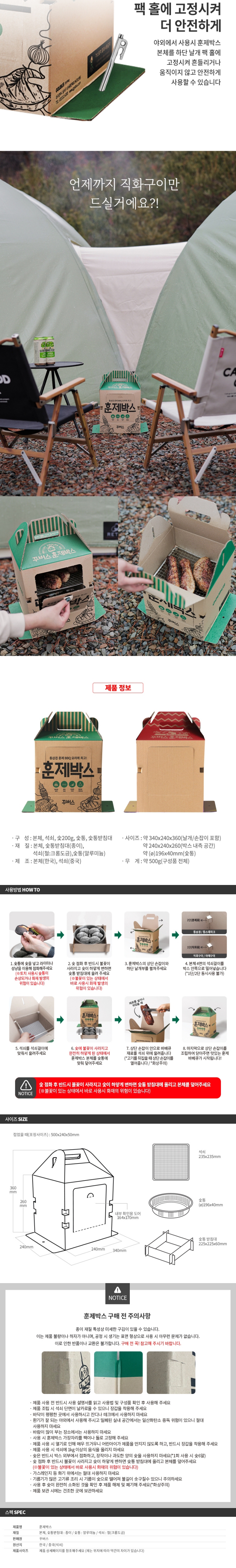 [꾸버스] 훈제박스 쥬라기월드