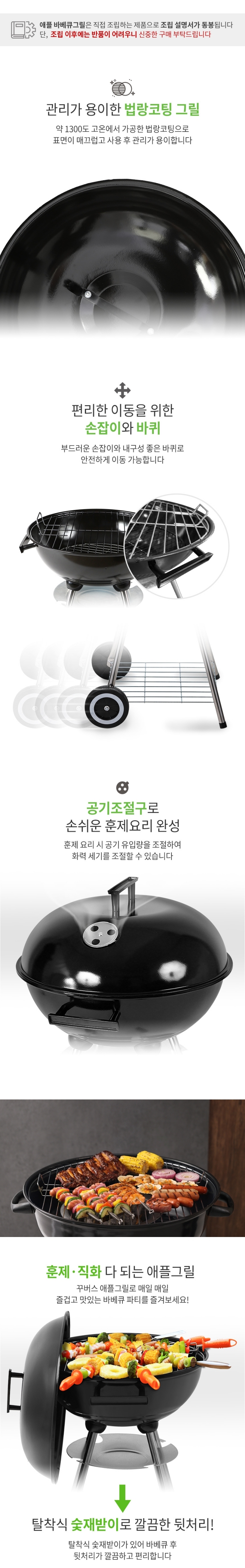 [꾸버스] 애플43 베이직(숯통+커버SET) - 바베큐그릴/캠핑그릴