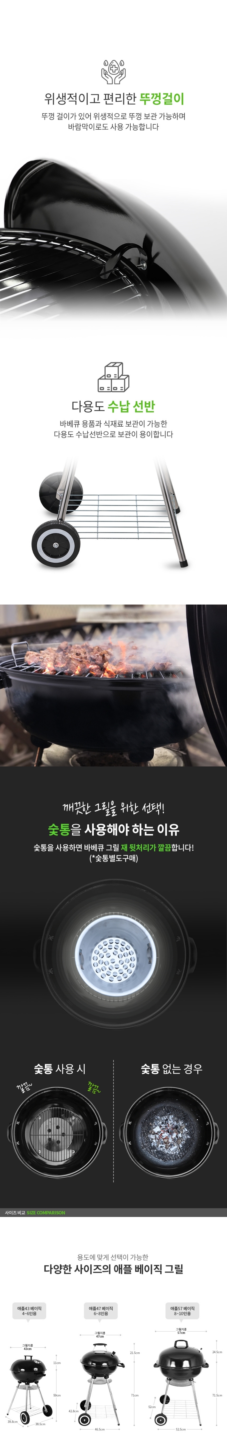 [꾸버스] 애플43 베이직(숯통+커버SET) - 바베큐그릴/캠핑그릴