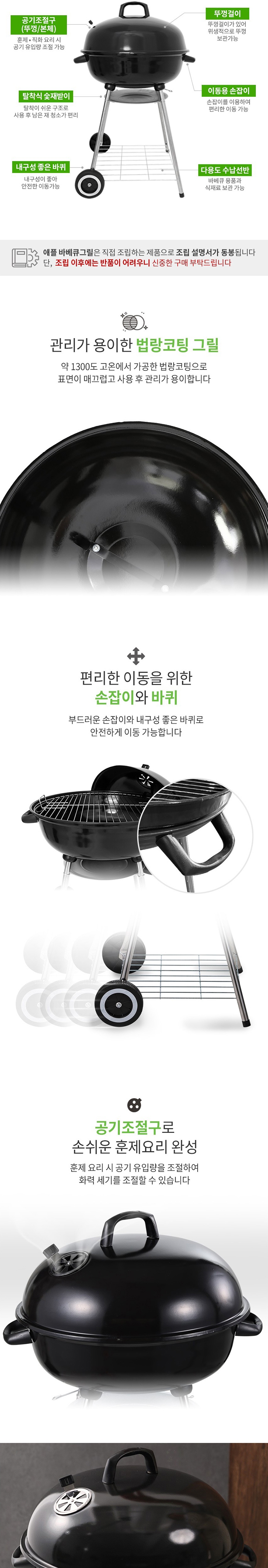 [꾸버스] 애플57 베이직(숯통+커버SET) - 바베큐그릴/캠핑그릴