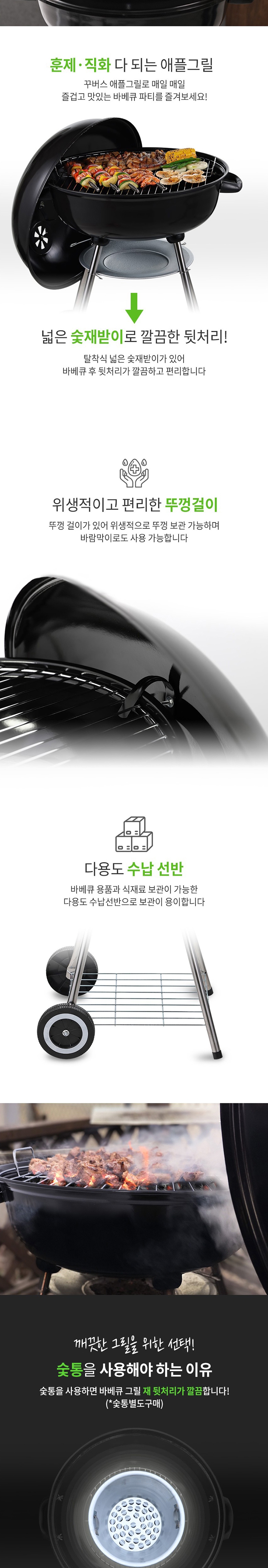 [꾸버스] 애플57 베이직(숯통+커버SET) - 바베큐그릴/캠핑그릴
