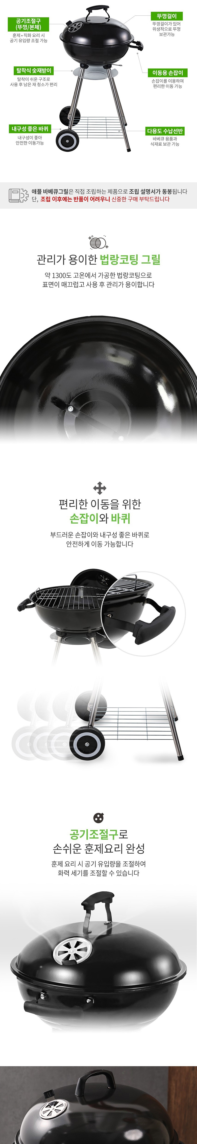 [꾸버스] 애플47 베이직(숯통+커버SET) - 바베큐그릴/캠핑그릴