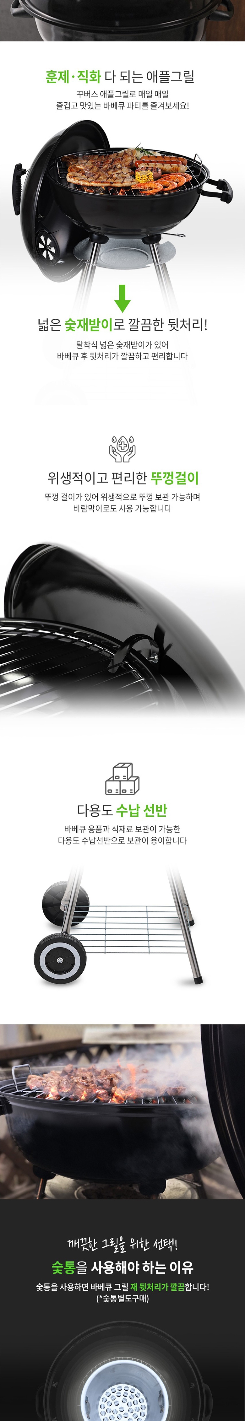 [꾸버스] 애플47 베이직(숯통+커버SET) - 바베큐그릴/캠핑그릴