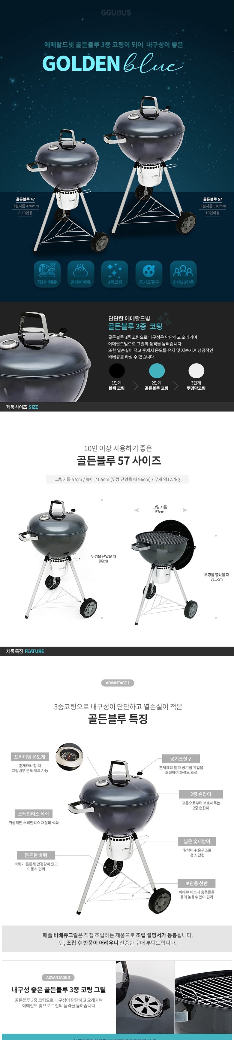 [꾸버스] 골든블루 57(숯통+커버SET) - 바베큐그릴/캠핑그릴