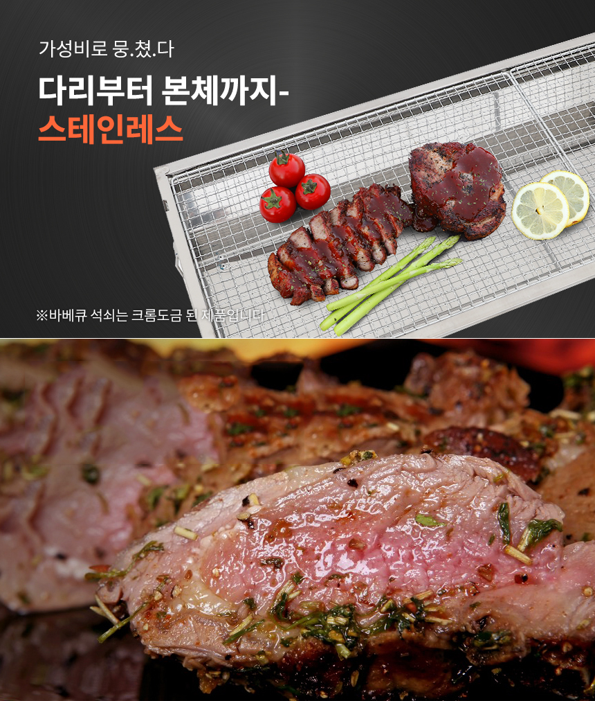 [꾸버스] 스탠다드그릴 (가방SET) - 스테인레스/바베큐그릴