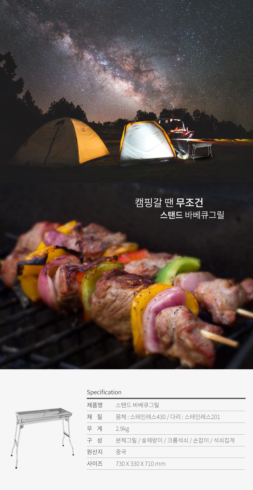 [꾸버스] 스탠다드그릴 (가방SET) - 스테인레스/바베큐그릴
