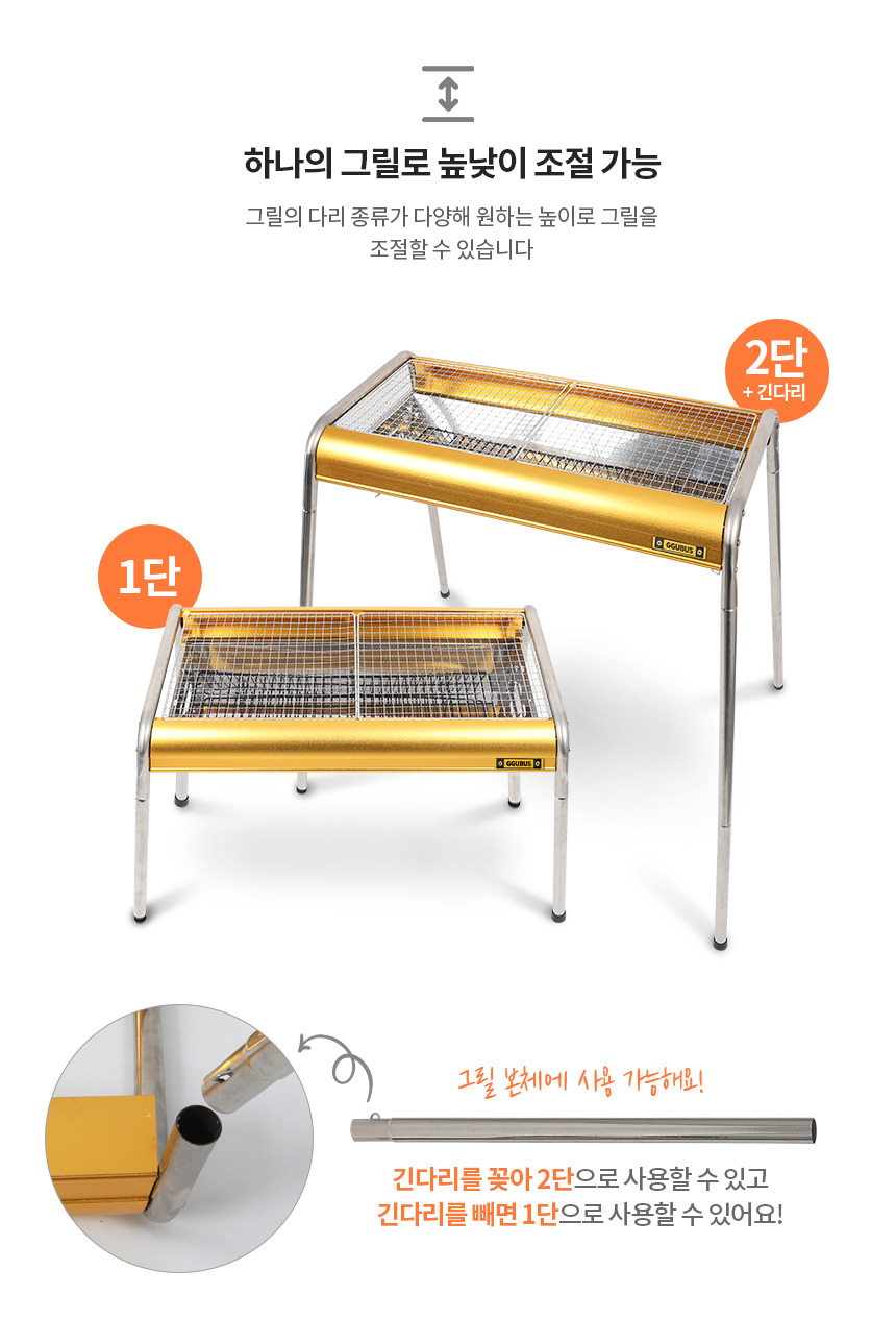 [꾸버스] 투스텝 컬러 BBQ 그릴 레드 - 바베큐그릴/캠핑 그릴