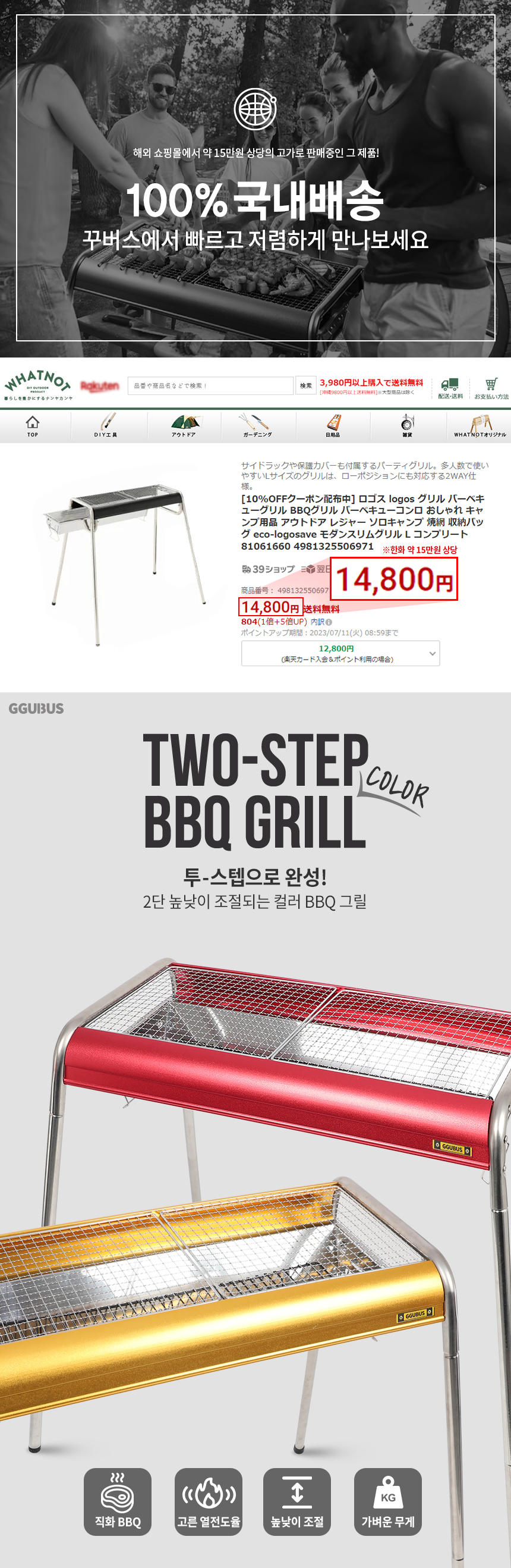 [꾸버스] 투스텝 컬러 BBQ 그릴 옐로우 - 바베큐그릴/캠핑 그릴