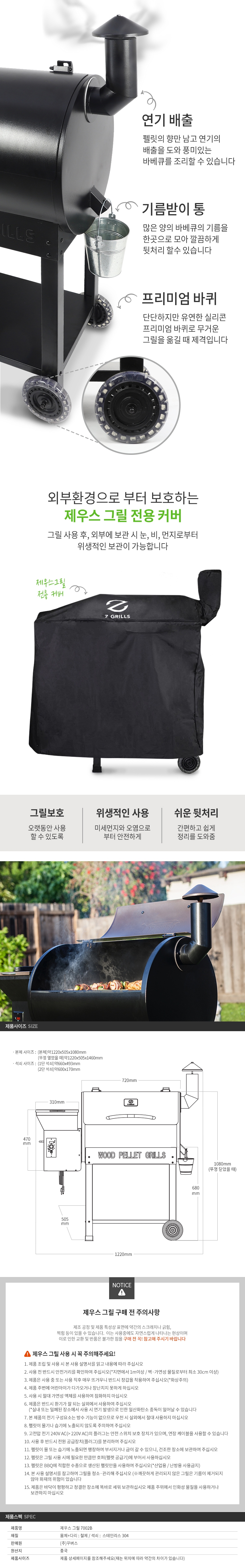 [꾸버스] 전기 자동 펠릿그릴 바베큐그릴 대형 야외 훈제 업소용 그릴 제우스-7002B