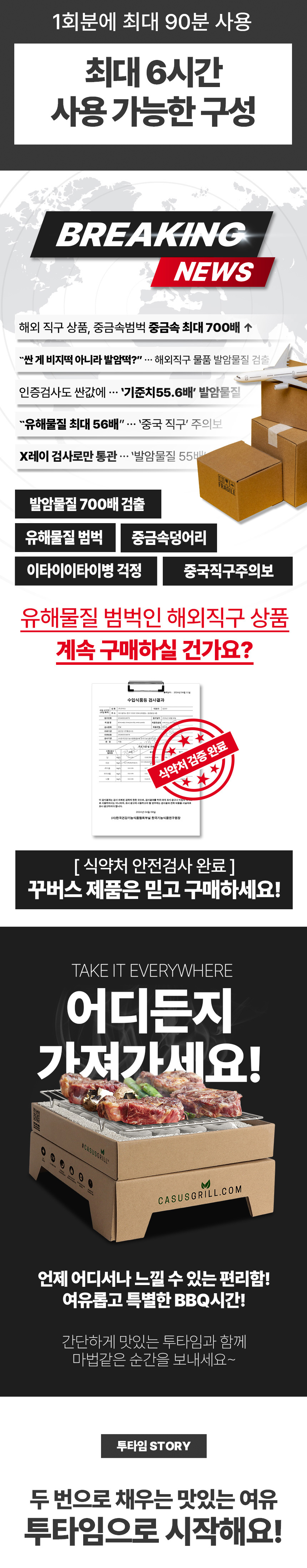 [꾸버스] 투타임 그릴 1+1 바비큐 그릴화로