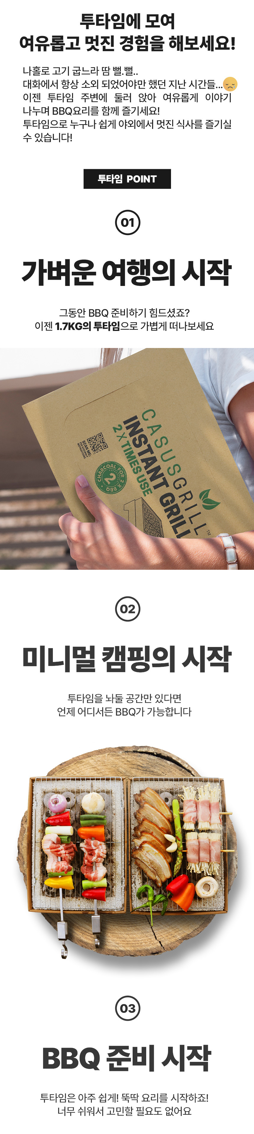 [꾸버스] 투타임 그릴 1+1 바비큐 그릴화로