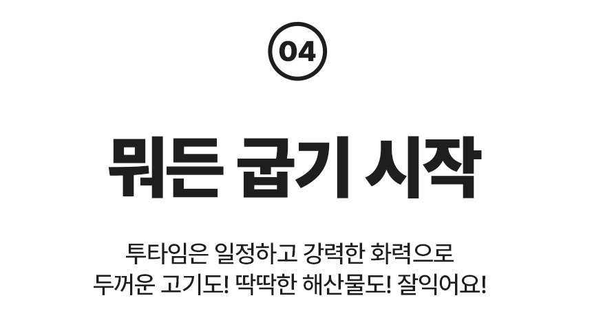 [꾸버스] 투타임 그릴 1+1 바비큐 그릴화로