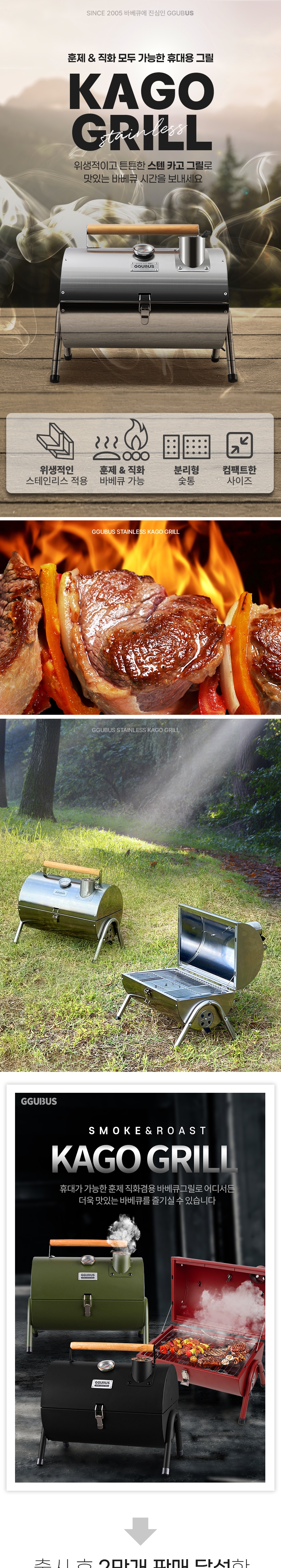 [꾸버스] 스텐 카고 그릴