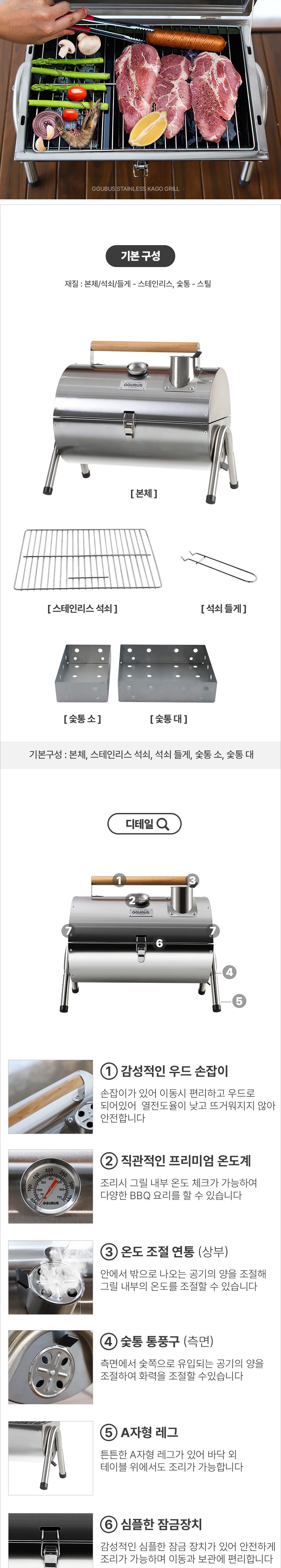 [꾸버스] 스텐 카고 그릴