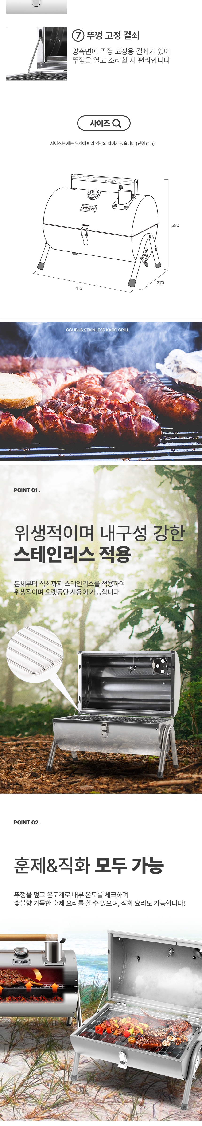 [꾸버스] 스텐 카고 그릴