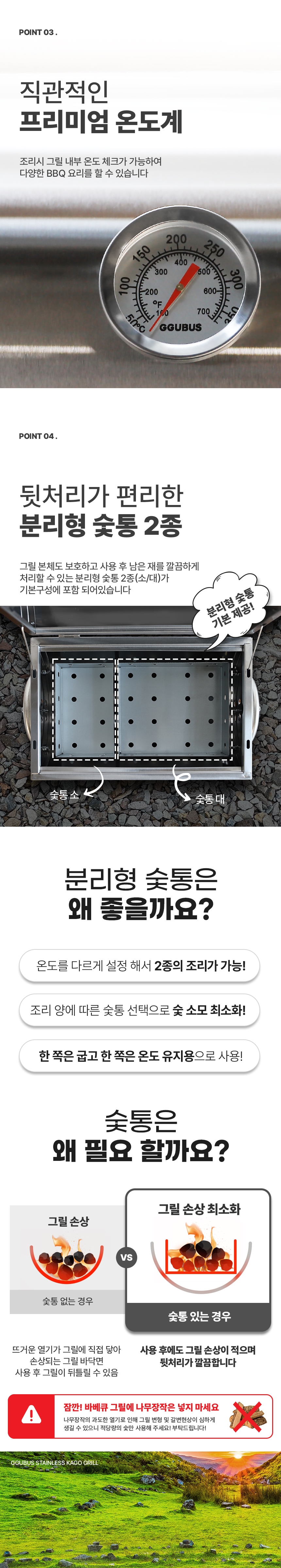 [꾸버스] 스텐 카고 그릴