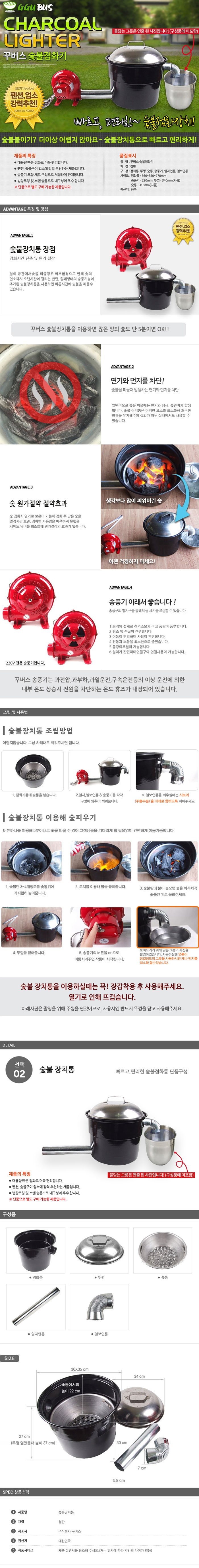 [꾸버스] 숯불장치통