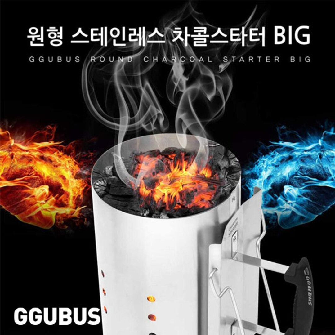 [꾸버스] 원형 차콜스타터 BIG | 데얼스 아웃도어 전문 플랫폼