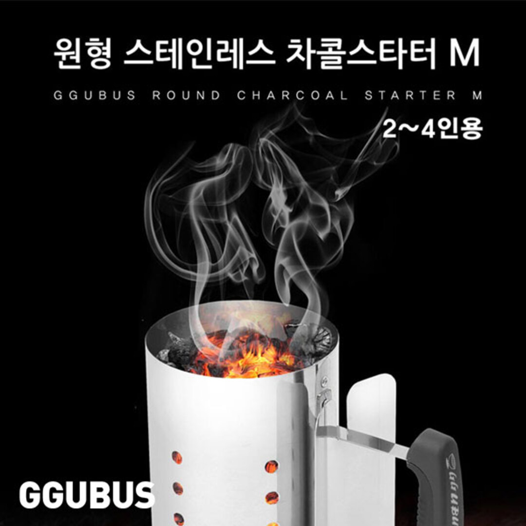 [꾸버스] 원형 차콜스타터 M | 데얼스 아웃도어 전문 플랫폼