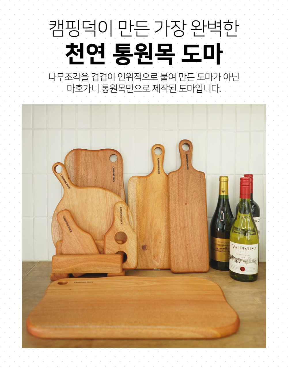 [캠핑덕] 마호가니 우드 도마 플레이팅 보드_미니 디저트