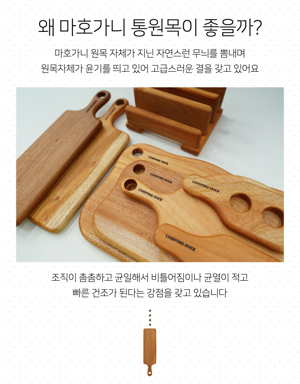 [캠핑덕] 마호가니 우드 도마 플레이팅 보드_에그 미니