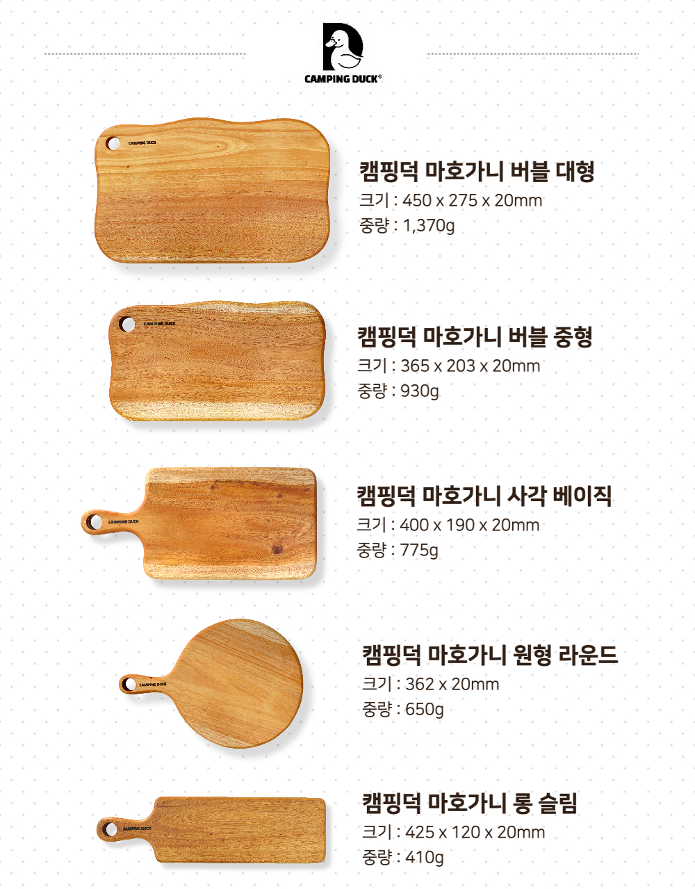 [캠핑덕] 마호가니 우드 도마 플레이팅 보드_에그 미니