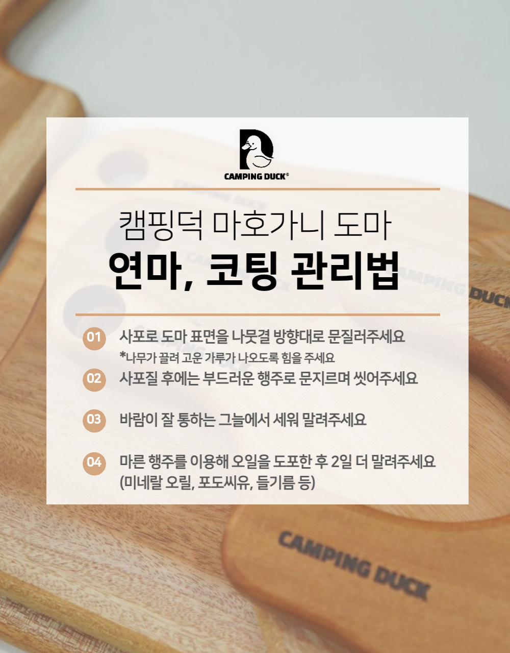 [캠핑덕] 마호가니 우드 도마 플레이팅 보드_에그 미니